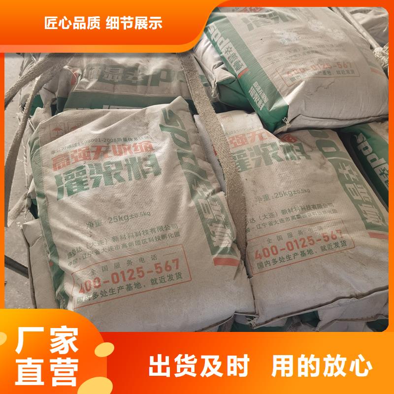 通用型灌浆料现货供应