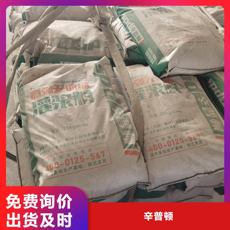 CGM通用型灌浆料供应
