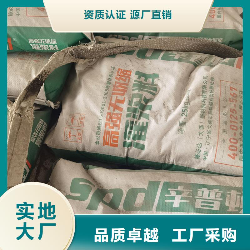 设备灌浆料公司