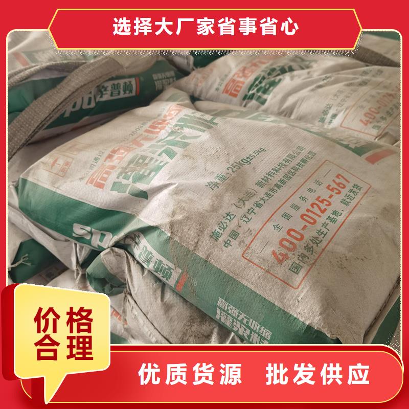 C60通用型灌浆料生产厂家