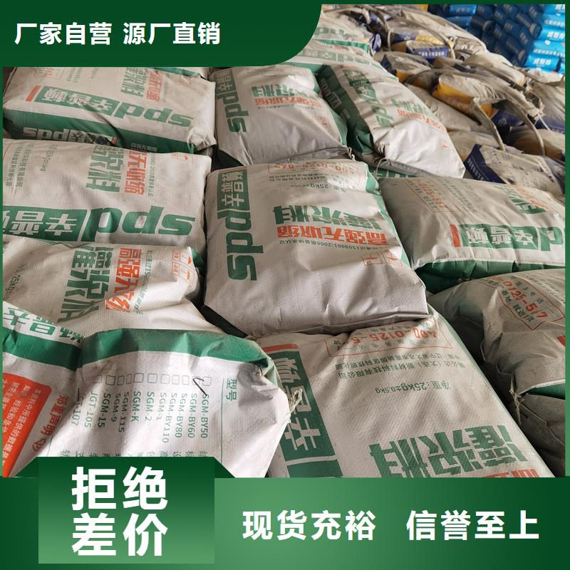 设备灌浆料供应