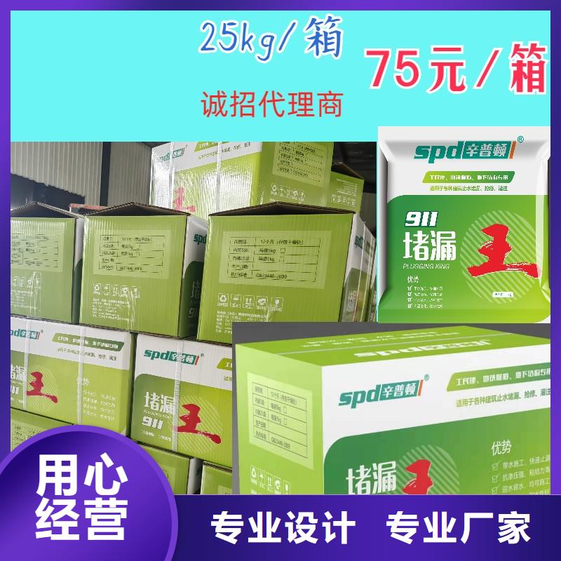堵漏灵销售