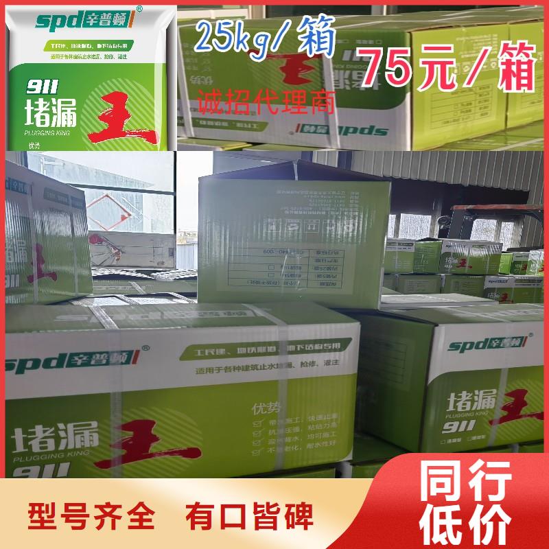 堵漏王诚信厂家