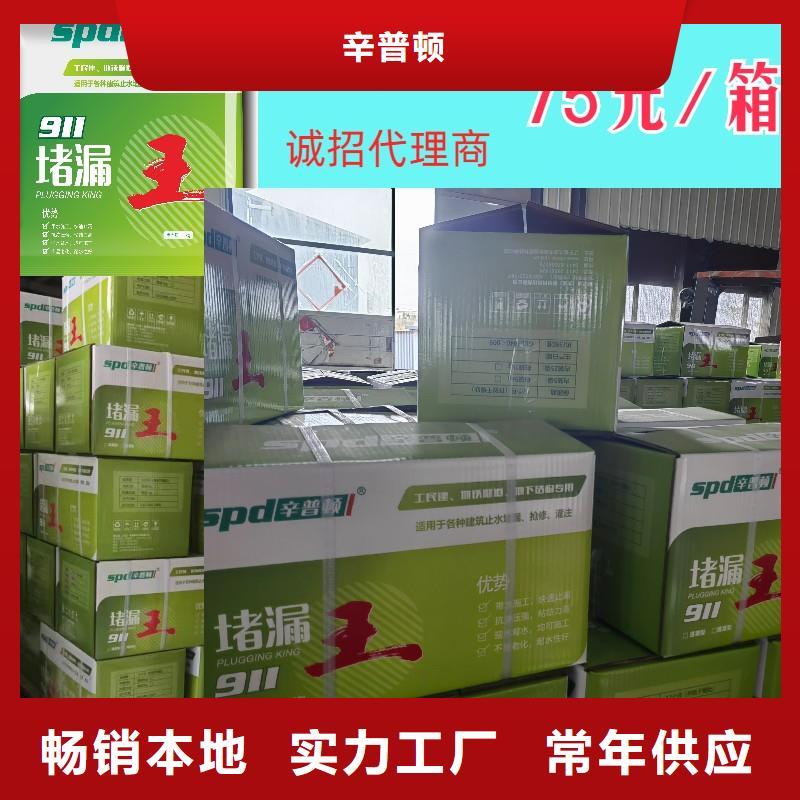 堵漏王型号齐全