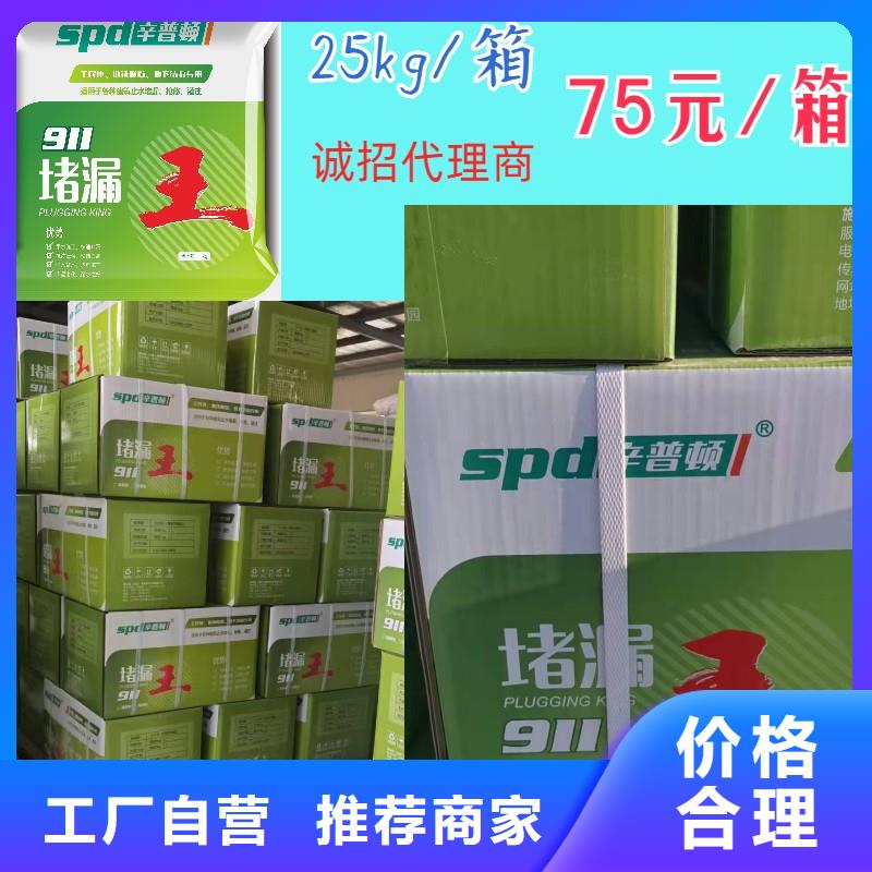堵漏王诚信厂家
