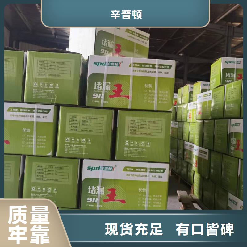 速凝堵漏王性价比高
