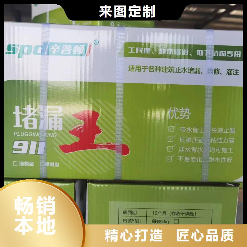 堵漏灵厂家供应