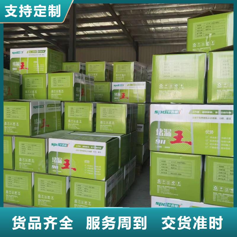 水泥基堵漏王厂家现货