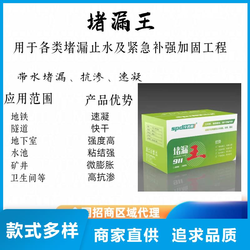 堵漏宝厂家报价