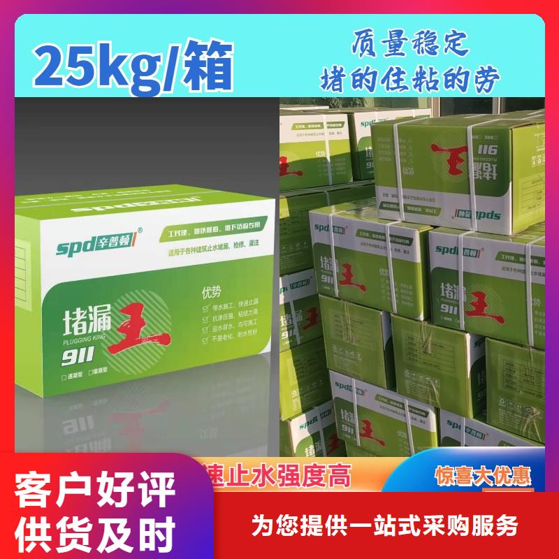 堵漏王品质放心