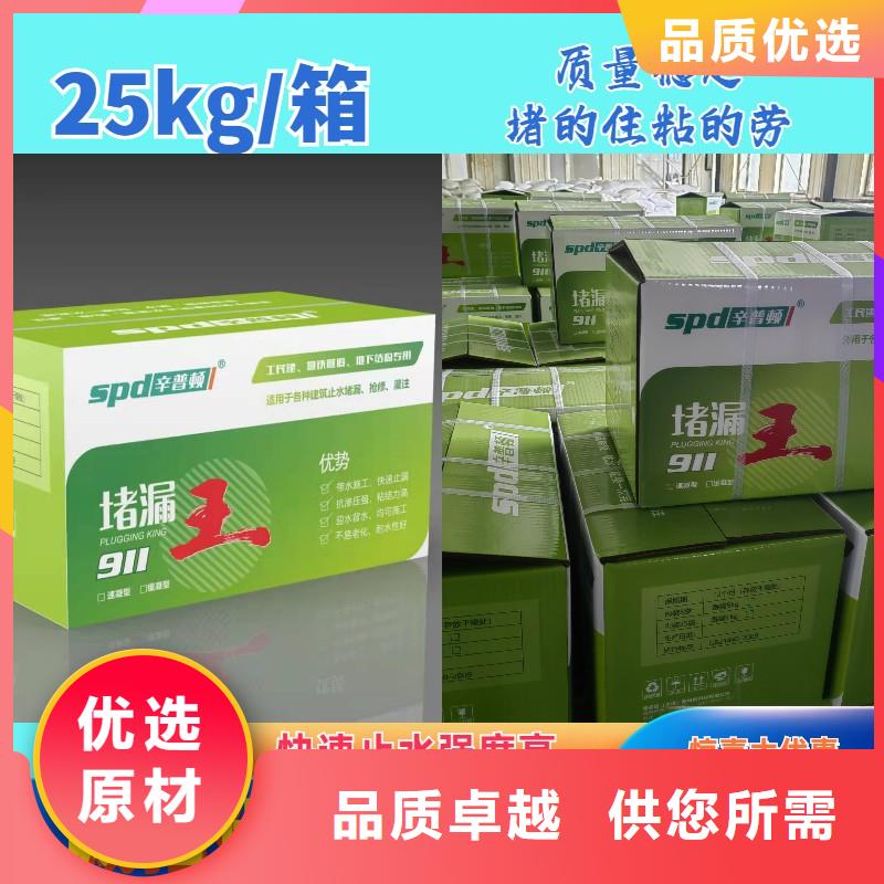 快速水不漏厂家直供