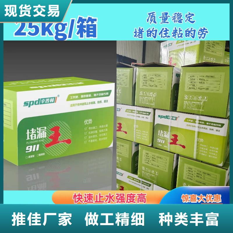 快速水不漏厂家直供
