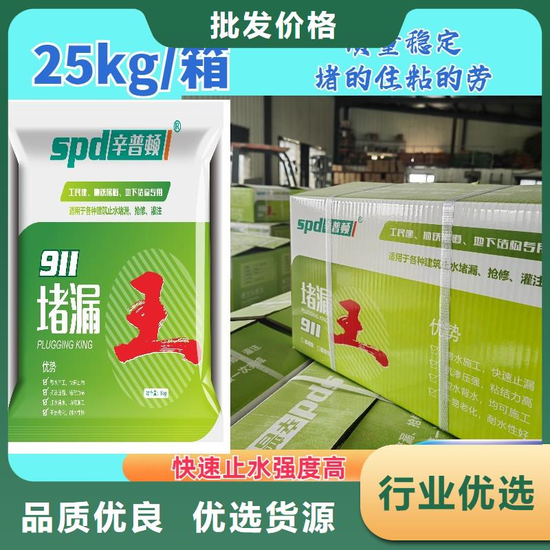 五指山市堵漏王品质保证