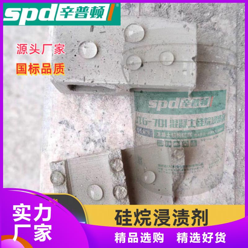 膏体硅烷浸渍剂价格优惠