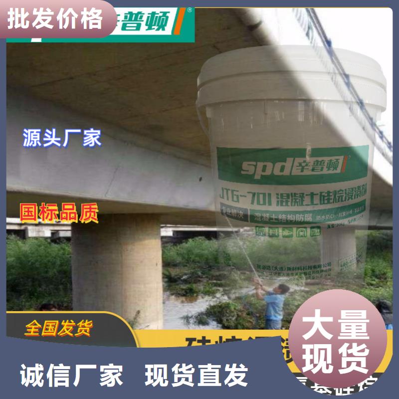 公路硅烷浸渍剂制造厂家