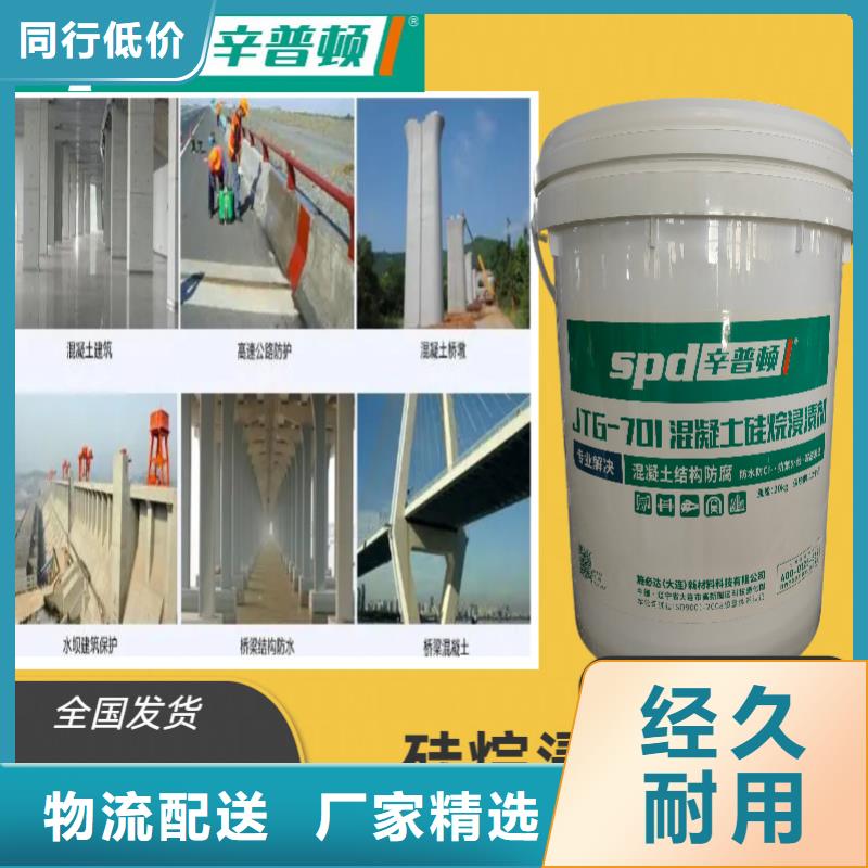 公路硅烷浸渍剂公司