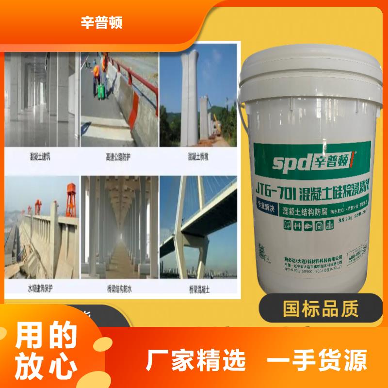 混凝土硅烷养护剂源头厂家