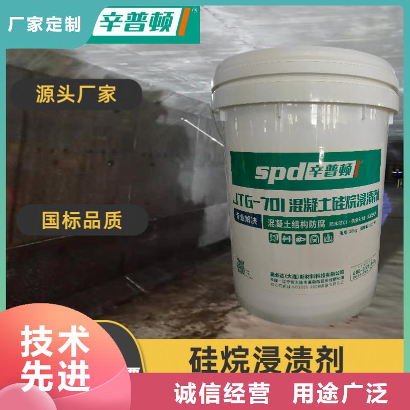 膏体硅烷浸渍剂公司