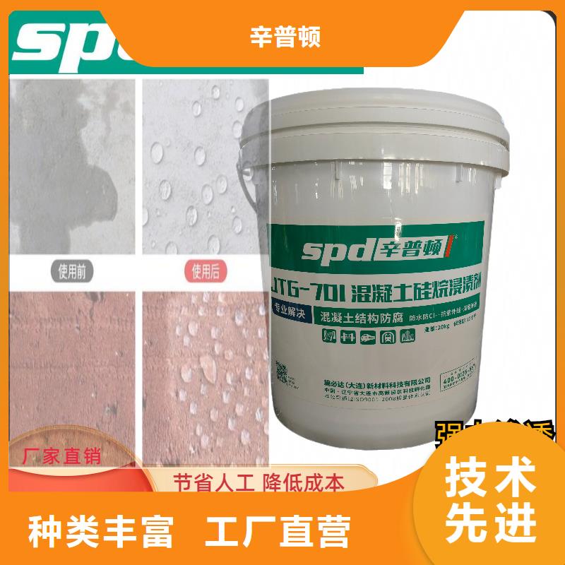 海工硅烷浸渍剂性价比高