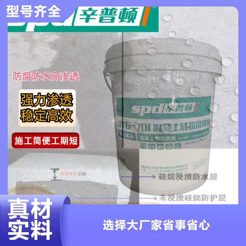 膏体硅烷浸渍剂品质保证