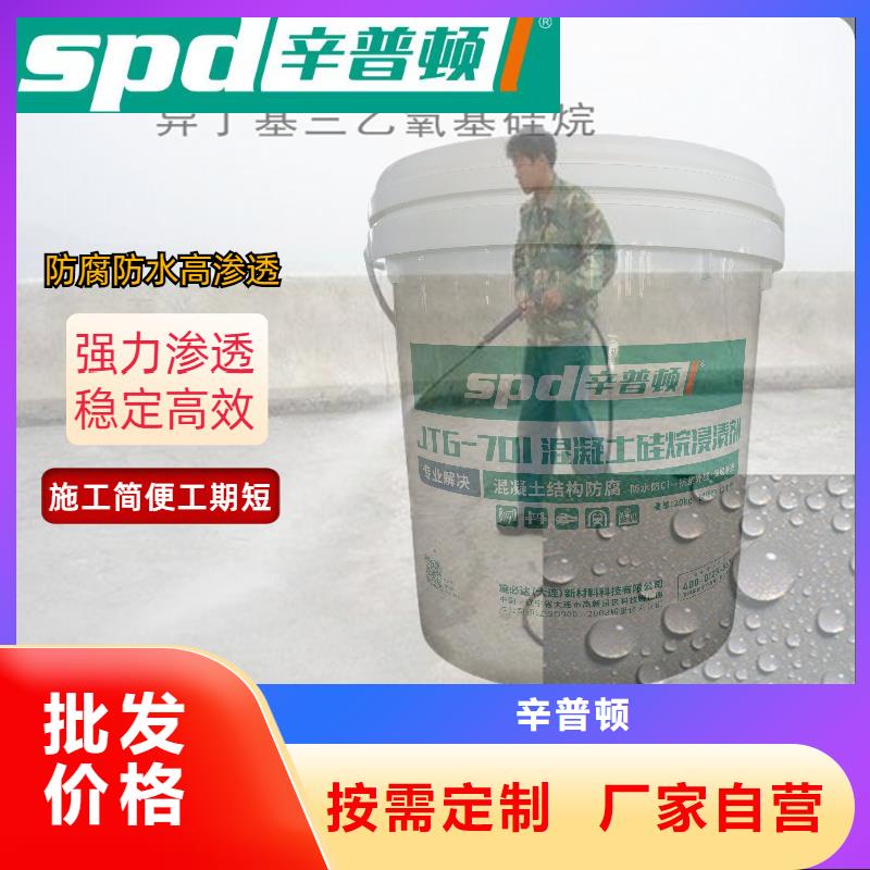 膏体硅烷浸渍剂现货供应