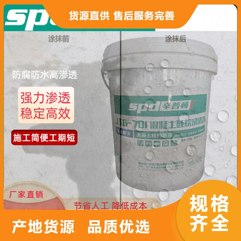 混凝土硅烷浸渍液零售