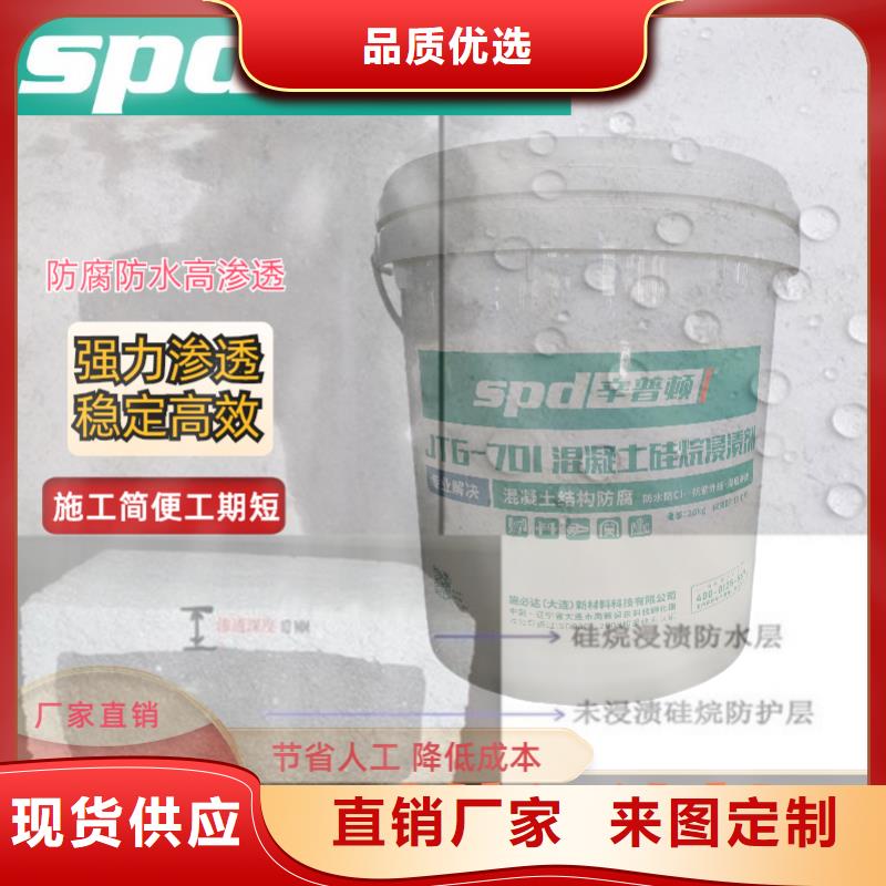 符合行业标准(辛普顿)海工硅烷浸渍剂货源充足