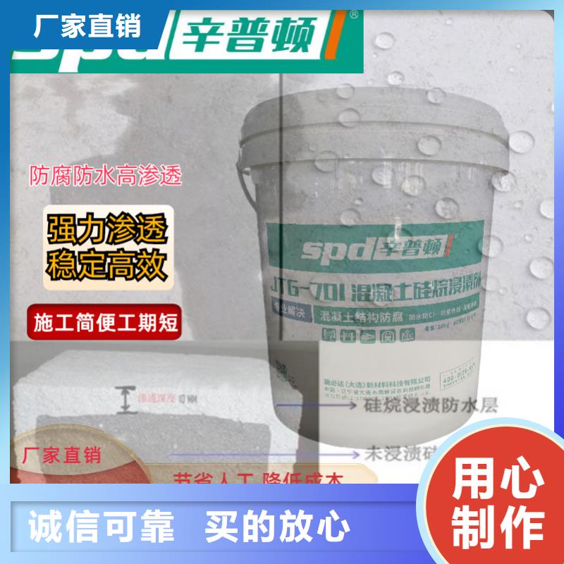 工期短发货快[辛普顿]混凝土硅烷浸渍剂批发价