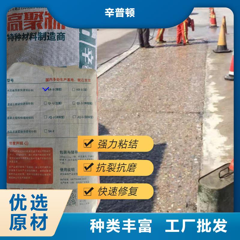 地面快速修补料工厂直销
