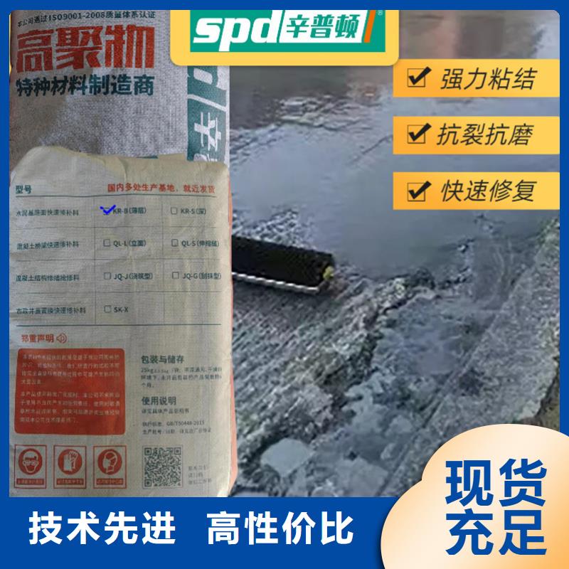 2小时通车快速修补料源头厂家