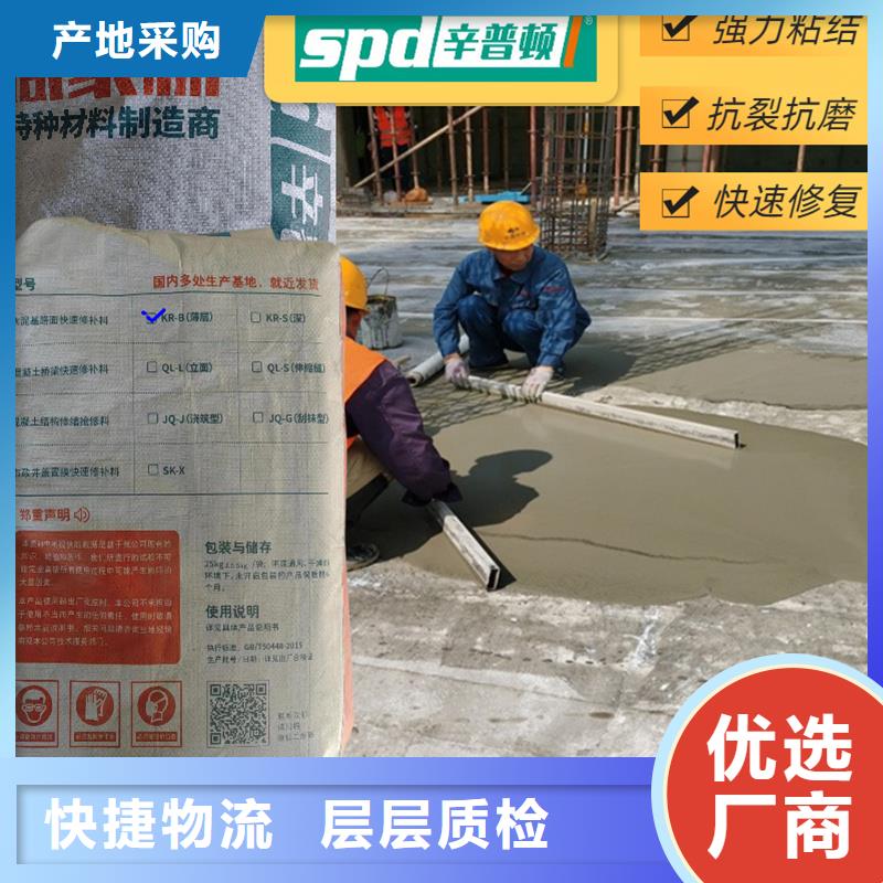 水泥地面快速修补料报价