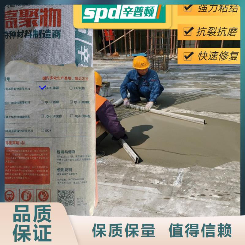 车间地面薄层快速修补料直销价格