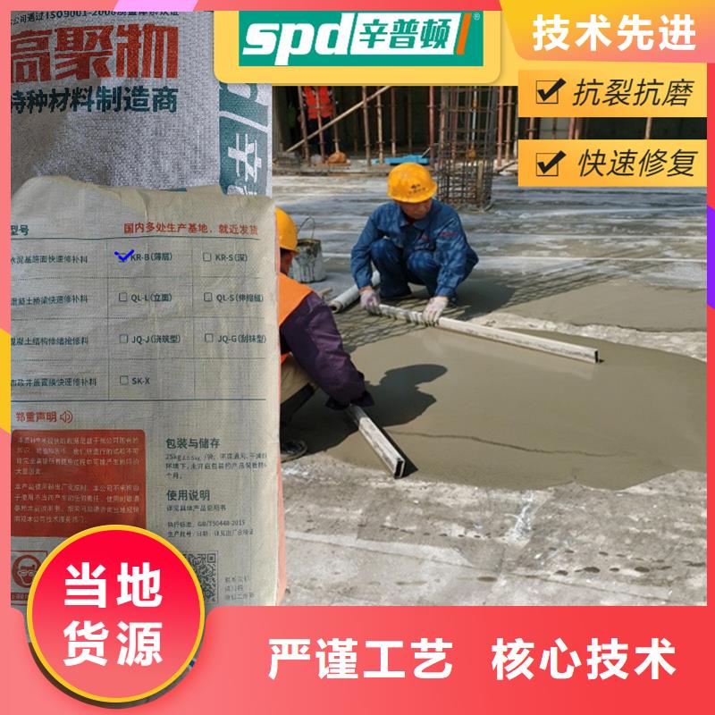 路面快修宝生产厂家