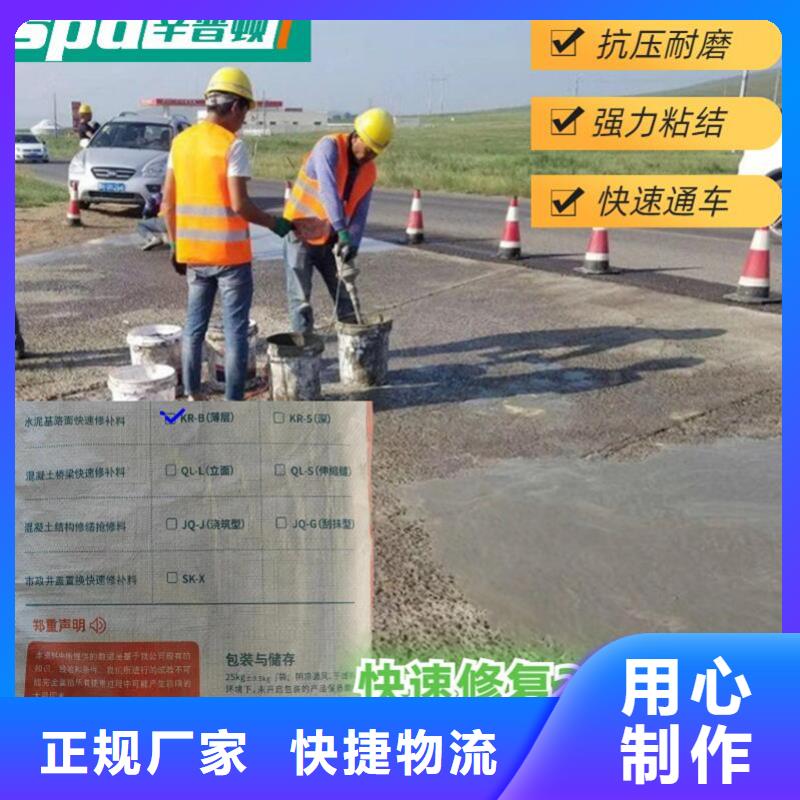 路面快速修补料厂家供应