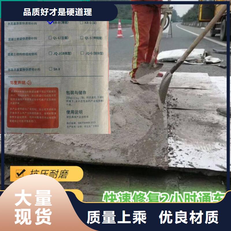 2小时通车道路快修料品质保证