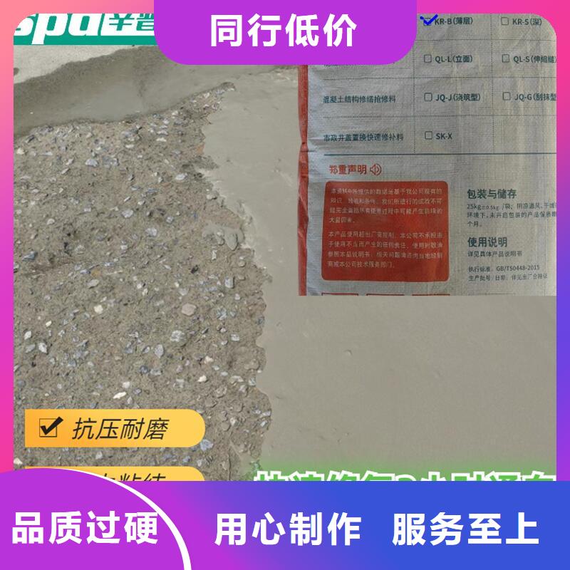 薄层快速修补料正规厂家