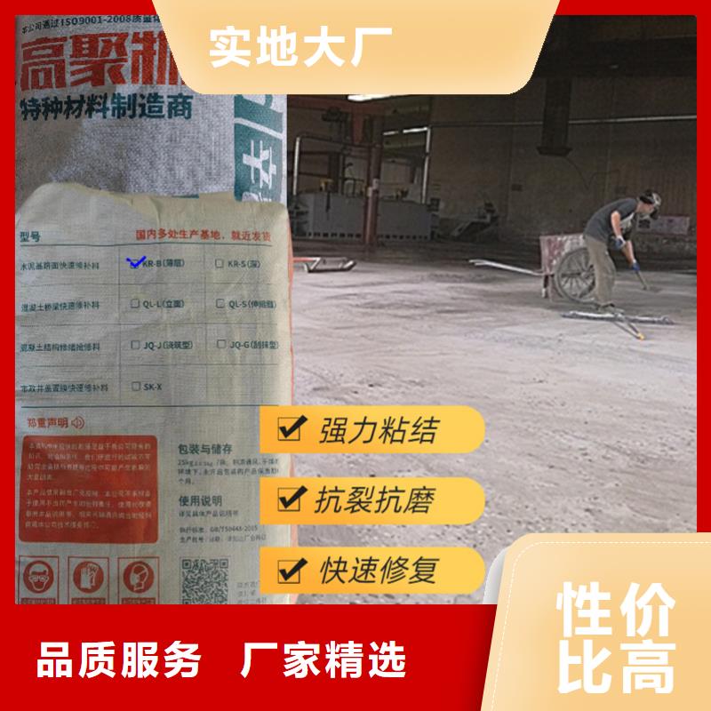车间地面快速修补料公司
