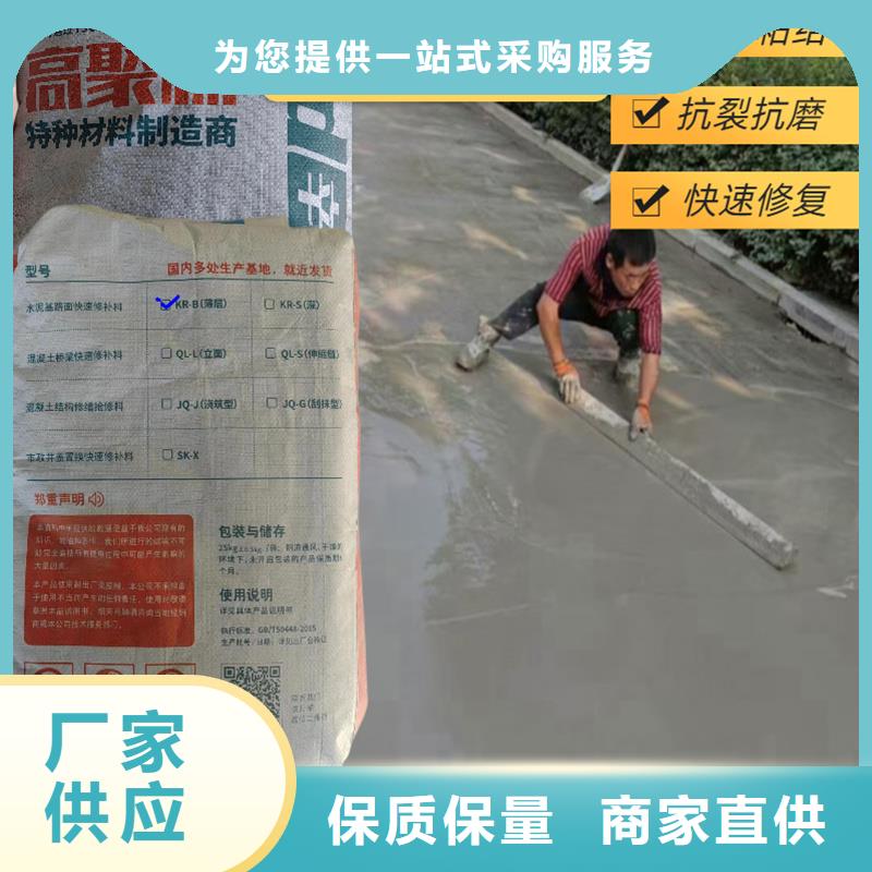水泥地面薄层修补料货源充足