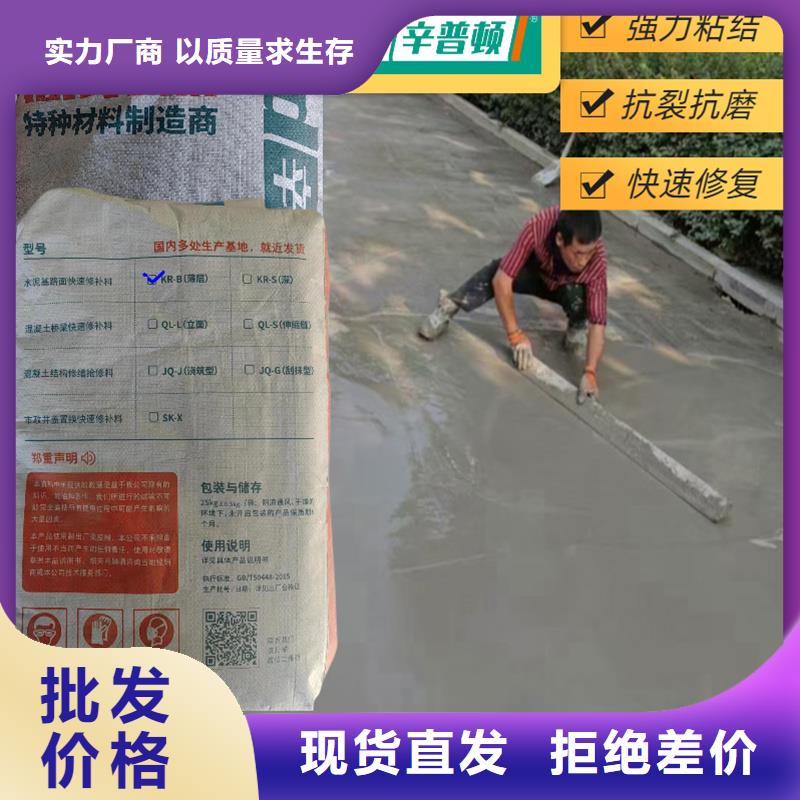 混凝土地面薄层快速修补料货源充足