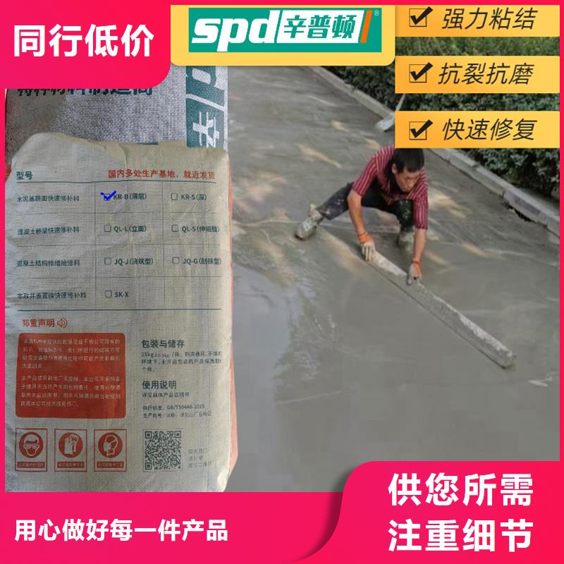混凝土快速修补料生产基地