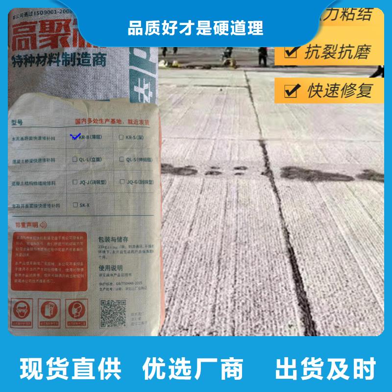公路快速修补料供应商