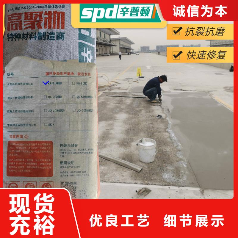 公路快速修补料实体厂家