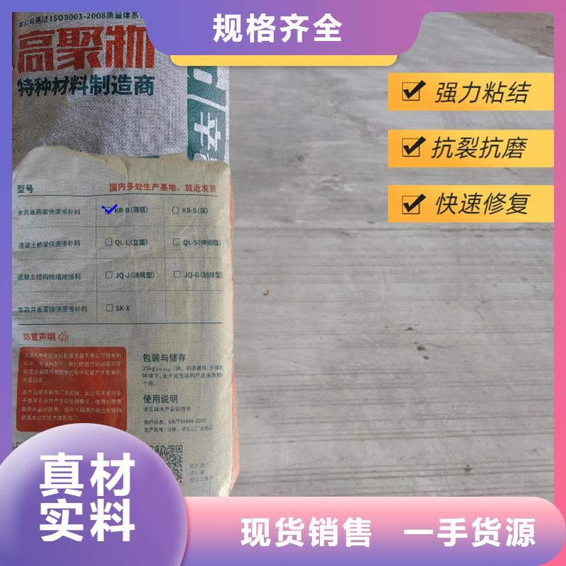 2小时通车快速修补料源头厂家