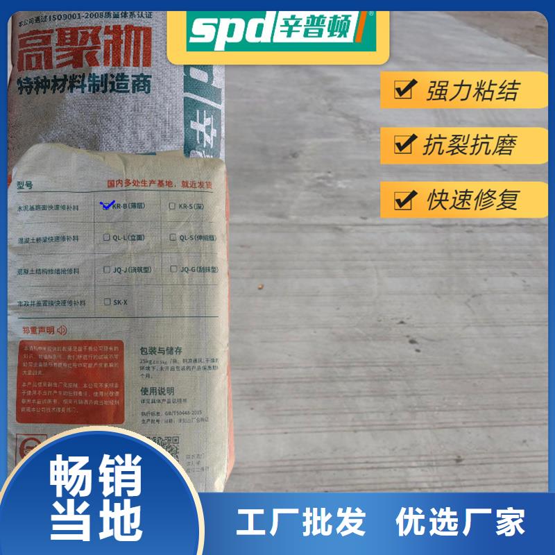 路面薄层快速修补料零售
