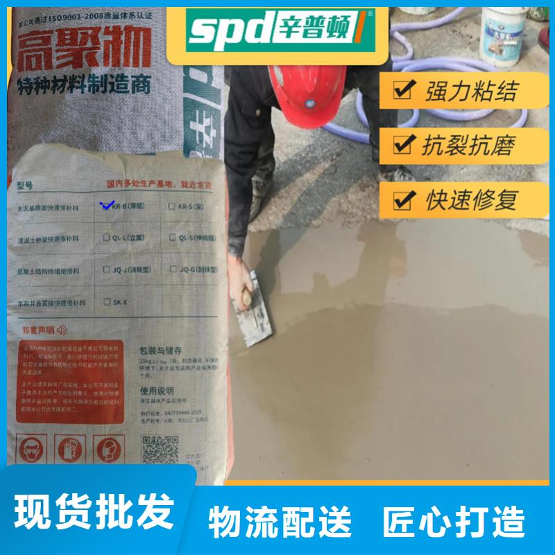 地面快速修补料货源充足