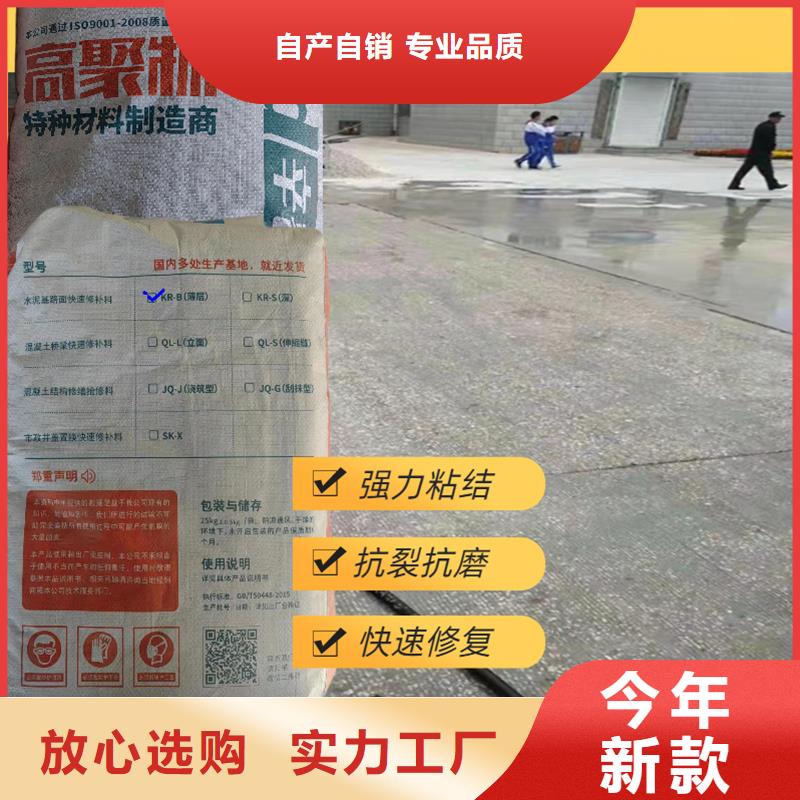 地面快速修补料直供厂家