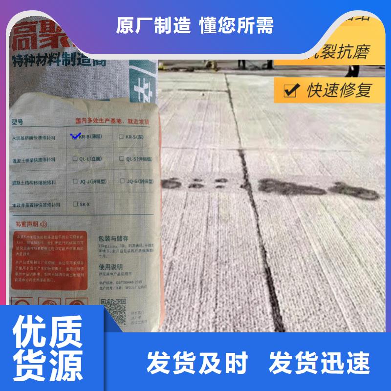 工厂地面快速修补料规格