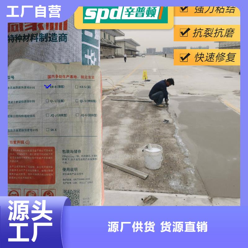 公路薄层快速修补料批发价格