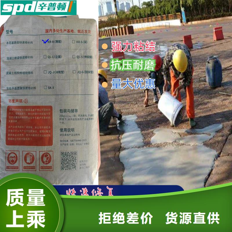 2小通车快速修补料正规厂家