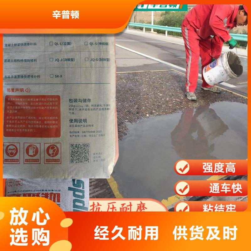 公路薄层快速修补料批发价格